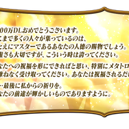 『FGO』が国内3,300万DLを突破！「メタトロン・ジャンヌ」ピックアップ召喚など記念キャンペーン開催