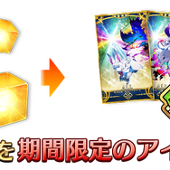 『FGO』が国内3,300万DLを突破！「メタトロン・ジャンヌ」ピックアップ召喚など記念キャンペーン開催