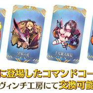 『FGO』が国内3,300万DLを突破！「メタトロン・ジャンヌ」ピックアップ召喚など記念キャンペーン開催