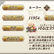 『FGO』が国内3,300万DLを突破！「メタトロン・ジャンヌ」ピックアップ召喚など記念キャンペーン開催