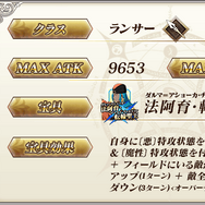 『FGO』が国内3,300万DLを突破！「メタトロン・ジャンヌ」ピックアップ召喚など記念キャンペーン開催