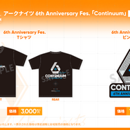 『アークナイツ』6周年記念リアルイベントが2026年1月に東京ビッグサイトで開催決定！Tシャツ、ピンバッジなどグッズ事前通販も開始