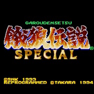 『マリオとワリオ』や『餓狼伝説スペシャル』がスイッチに！「スーファミ Nintendo Classics」に3タイトルが本日10月9日追加
