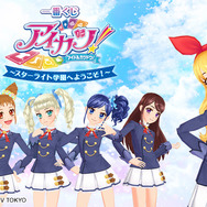 「アイカツ！」一番くじ発売！スターライト学園生徒必需品「アイカツフォンミラー」や、オーロラキスコーデモチーフのポーチも