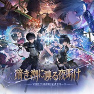 『鳴潮』大型アップデートVer2.7が配信開始―リナシータ編最終章突入&「デビルハンター」ガルブレーナ実装