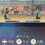 維新の嵐 疾風龍馬伝