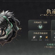 『鳴潮』大型アップデートVer2.7が配信開始―リナシータ編最終章突入&「デビルハンター」ガルブレーナ実装