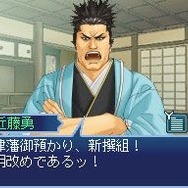 維新の嵐 疾風龍馬伝
