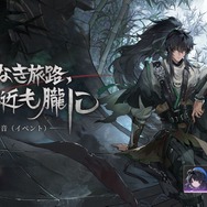 『鳴潮』大型アップデートVer2.7が配信開始―リナシータ編最終章突入&「デビルハンター」ガルブレーナ実装