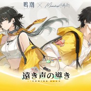 『鳴潮』大型アップデートVer2.7が配信開始―リナシータ編最終章突入&「デビルハンター」ガルブレーナ実装