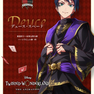 『ディズニー ツイステッドワンダーランド ザ アニメーション』シーズン1「エピソード オブ ハーツラビュル」キャラクターポスター