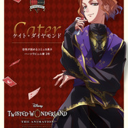 『ディズニー ツイステッドワンダーランド ザ アニメーション』シーズン1「エピソード オブ ハーツラビュル」キャラクターポスター