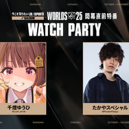 らいじん、しゃるる、Eviらが大会を深掘り！ Worlds2025開幕直前特番が10月10日20時から放送―千燈ゆうひ、たかやスペシャルによるウォッチパーティーも