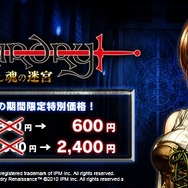 Wizardry 囚われし魂の迷宮