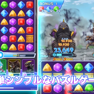 新作スマホゲーム『ウルトラマン パズルシュワッチ!!』サービス開始！円谷プロ監修のデザインー1万円分ギフトカード当たるキャンペーンなども