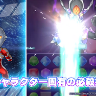 新作スマホゲーム『ウルトラマン パズルシュワッチ!!』サービス開始！円谷プロ監修のデザインー1万円分ギフトカード当たるキャンペーンなども