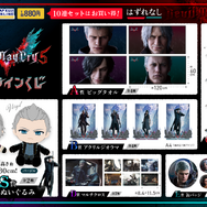 ちょこんと座ったダンテとバージルがかわいい！『デビル メイ クライ 5』新作オンラインくじが発売