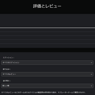 星だけじゃ分からないこともある？PSストアにて「レビューコメント付き評価」が全作品向けに解禁
