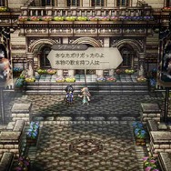 『オクトパストラベラー0』新たなトラベラー4名と「タウンビルド」で建築可能な魔物闘技場、博物館が公開！HD-2D過去作とのセーブデータ連動も