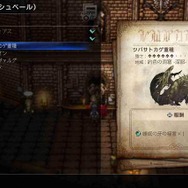 『オクトパストラベラー0』新たなトラベラー4名と「タウンビルド」で建築可能な魔物闘技場、博物館が公開！HD-2D過去作とのセーブデータ連動も