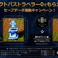 『オクトパストラベラー0』新たなトラベラー4名と「タウンビルド」で建築可能な魔物闘技場、博物館が公開！HD-2D過去作とのセーブデータ連動も