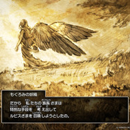 HD-2D版『ドラゴンクエストI＆II』は“ロト三部作のつながりを感じるシナリオ”を多数追加！「精霊ルビス」のビジュアルも美しい