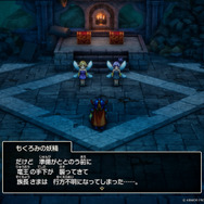 HD-2D版『ドラゴンクエストI＆II』は“ロト三部作のつながりを感じるシナリオ”を多数追加！「精霊ルビス」のビジュアルも美しい