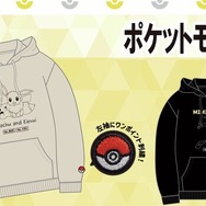 「ピカチュウ＆イーブイ」「メタモン」などなど…冬のコラボアパレル登場―最新作の先行レポにも注目集まる！「ポケモン」ニュースランキング