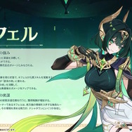 『原神』Luna IIで「ネフェル」が新実装！「フリーナ」「アルレッキーノ」ら3キャラクターも復刻