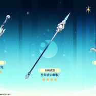 『原神』Luna IIで「ネフェル」が新実装！「フリーナ」「アルレッキーノ」ら3キャラクターも復刻