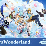 『原神』使用期限は10月13日13時まで！「Luna II」予告番組の交換コードまとめ