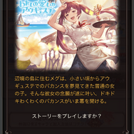 『GBVSR』新キャラ「メグ」は、まりっぺとの掛け合いが楽しい！ふたりの連携＆インファイトの強さで勝利をめざせ