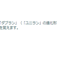 いつもと違うボーナス内容に注意！「ユニラン」コミュデイ重要ポイントまとめ【ポケモンGO 秋田局】