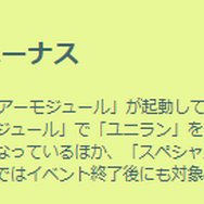 いつもと違うボーナス内容に注意！「ユニラン」コミュデイ重要ポイントまとめ【ポケモンGO 秋田局】