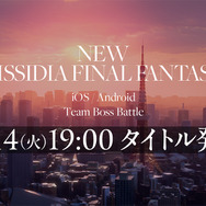 『ディシディア ファイナルファンタジー』シリーズのスマホ向け最新作が発表！予告画像には“東京らしき街並み”が広がる