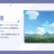 Yostar最新作『ステラソラ』10月20日正式サービス開始！リリース時には日本刀使いの黒髪美少女「チトセ」が先行実装