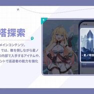 Yostar最新作『ステラソラ』10月20日正式サービス開始！リリース時には日本刀使いの黒髪美少女「チトセ」が先行実装