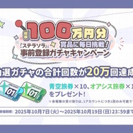Yostar最新作『ステラソラ』10月20日正式サービス開始！リリース時には日本刀使いの黒髪美少女「チトセ」が先行実装