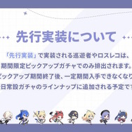 Yostar最新作『ステラソラ』10月20日正式サービス開始！リリース時には日本刀使いの黒髪美少女「チトセ」が先行実装