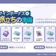 Yostar最新作『ステラソラ』10月20日正式サービス開始！リリース時には日本刀使いの黒髪美少女「チトセ」が先行実装