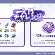 Yostar最新作『ステラソラ』10月20日正式サービス開始！リリース時には日本刀使いの黒髪美少女「チトセ」が先行実装