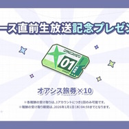 Yostar最新作『ステラソラ』10月20日正式サービス開始！リリース時には日本刀使いの黒髪美少女「チトセ」が先行実装