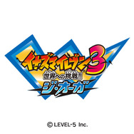イナズマイレブン3 世界への挑戦!! ジ・オーガ