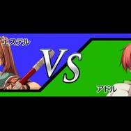 15年ぶりに味わう『イース vs. 空の軌跡 オルタナティブ・サーガ』のハイスピードACTは「令和」でも変わらず刺激的！二大看板の躍進が止まらない【プレイレポ】