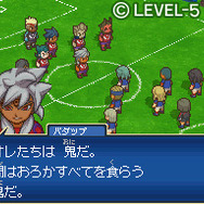 イナズマイレブン3 世界への挑戦!! ジ・オーガ