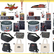 「仮面ライダー」シリーズのグッズがアベイルに登場！「クウガ」や「電王」含む5作品からマフラータオルやポーチ、アパレルなどラインナップ