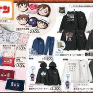 新一と蘭のラブラブな3連抱き枕！「名探偵コナン」グッズがアベイルにて発売ーコナン、怪盗キッドモチーフのアパレルも