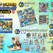 『イナズマイレブン』15周年記念オンラインくじが10月21日より再販！円堂たちの思い出が懐かしいイラスト布ポスターも