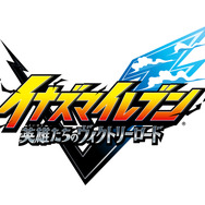 『イナズマイレブン 英雄たちのヴィクトリーロード』公式番組「イナダイ」が10月21日放送！発売直前の最新情報をお届け