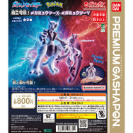 『ポケモン』メガミュウツーX・Yが揃い踏み!全高約10センチのビッグサイズでガシャポン化